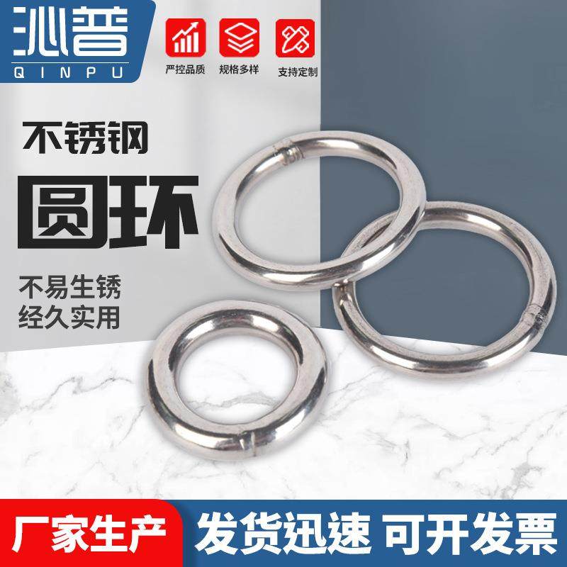 304不锈钢圆环圆圈O型圈焊接实心铁环钢圈钢环手拉环吊环焊接环,五金/工具,组合件和连接副,淘宝优惠券,粉丝福利购,淘宝优惠卷