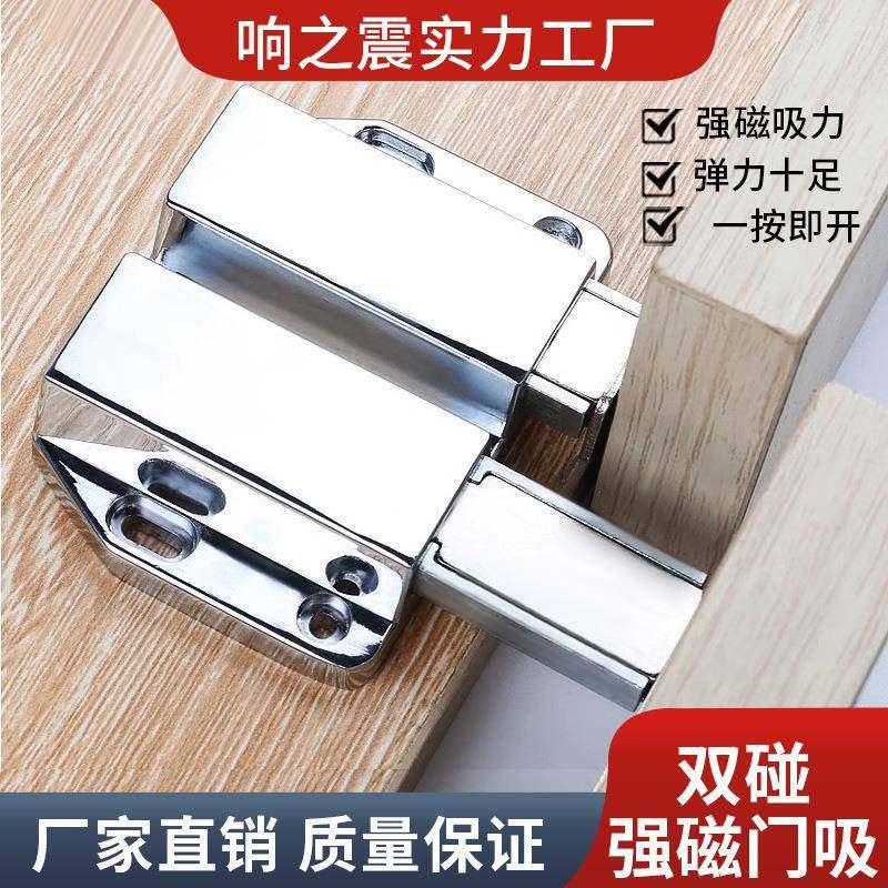 强磁门吸磁吸柜门反弹器柜子弹簧隐形强磁免拉手按压式碰珠吸合器,基础建材,层板拖,淘宝优惠券,粉丝福利购,淘宝优惠卷