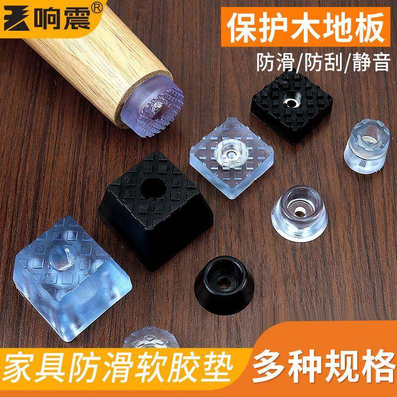 家具茶几沙发桌脚垫凳椅子保护防滑脚垫增高家具脚垫软橡胶垫脚钉,住宅家具,其它家具配件,淘宝优惠券,粉丝福利购,淘宝优惠卷