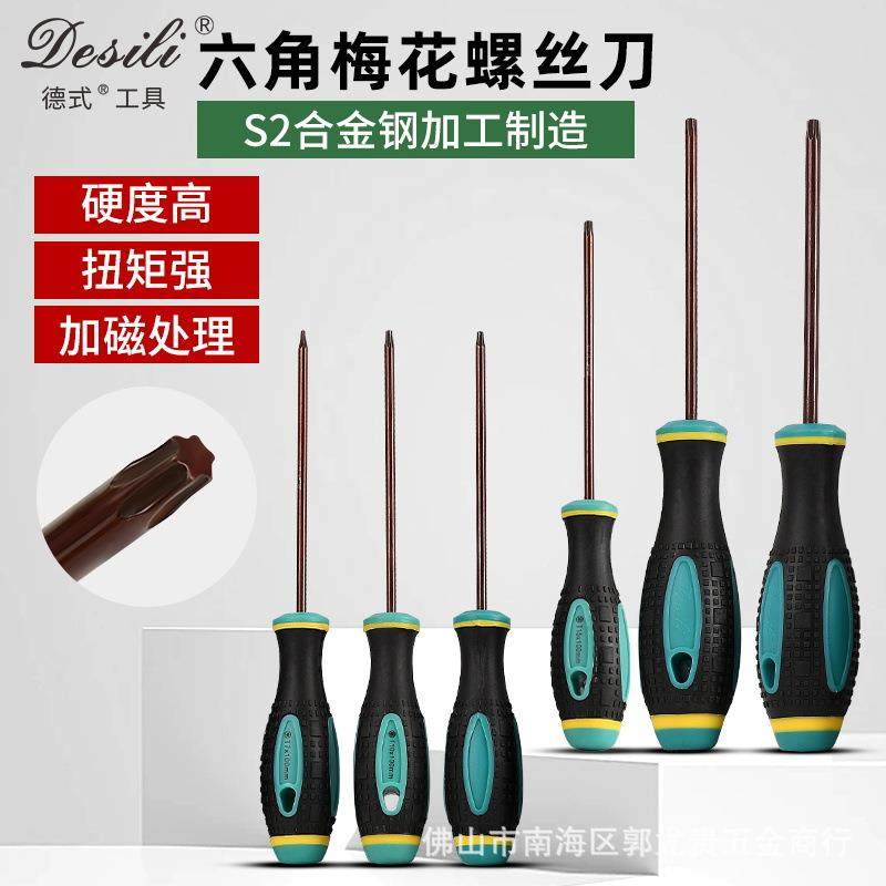 德国品质多功能S2钢古铜色螺丝刀强磁性梅花按摩柄螺丝批工具套装,五金/工具,其他,淘宝优惠券,粉丝福利购,淘宝优惠卷