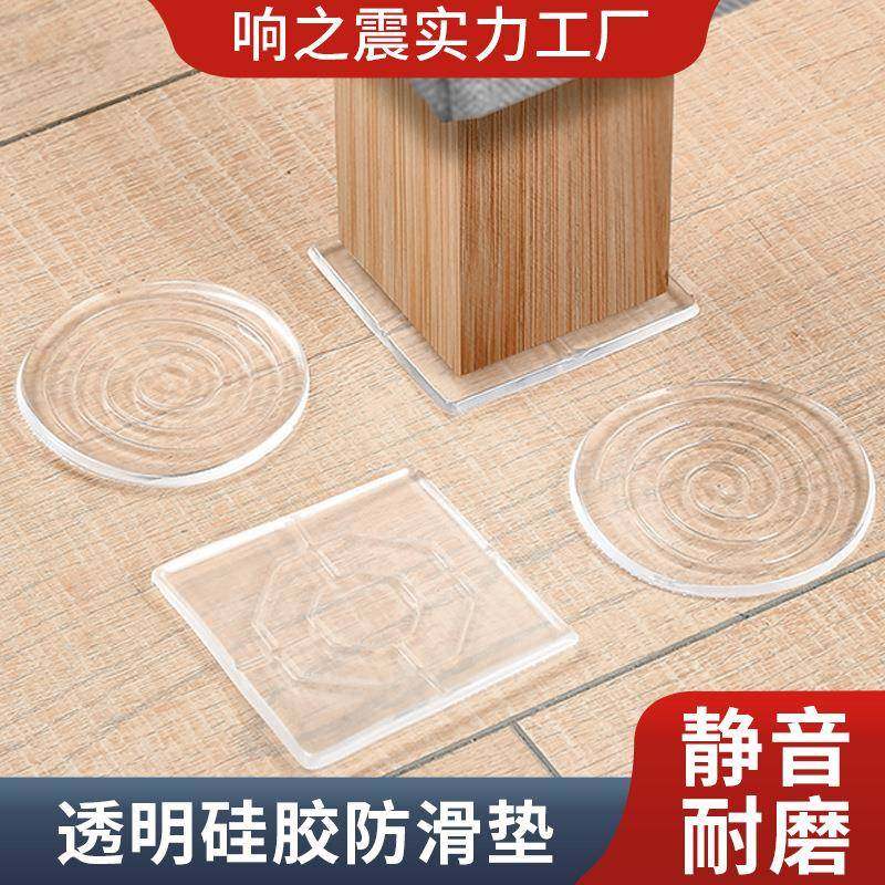 硅胶桌脚垫家具保护套家用沙发脚防滑垫脚固定床脚桌腿静音防滑贴,基础建材,层板拖,淘宝优惠券,粉丝福利购,淘宝优惠卷