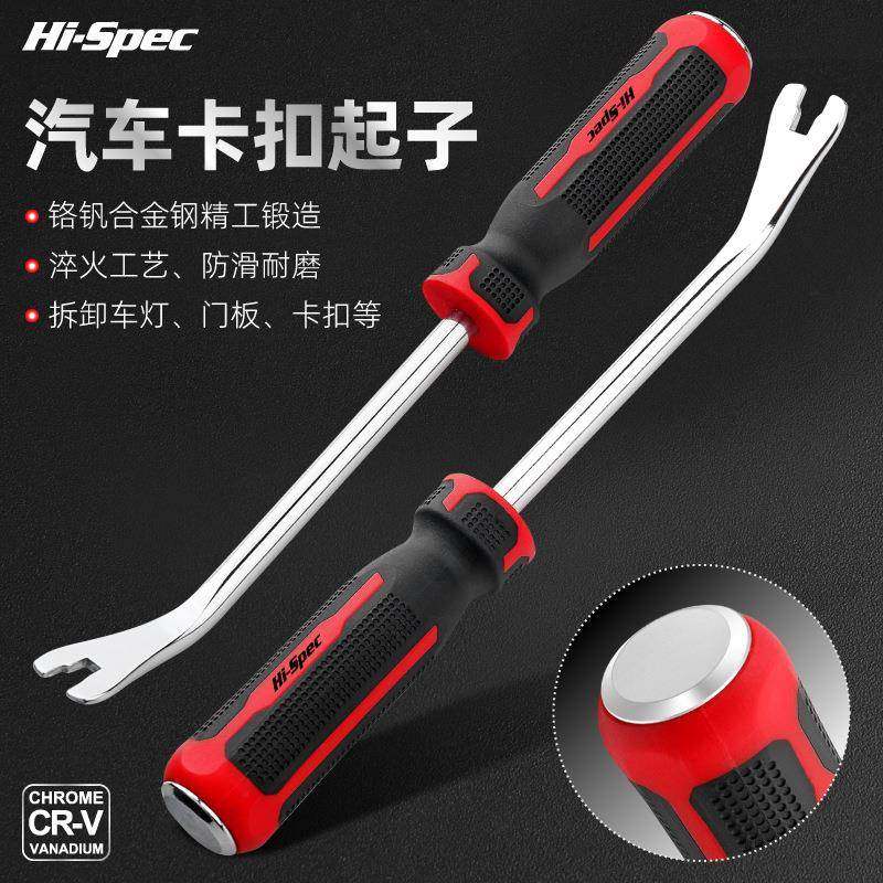 希孟卡扣起子汽车门板拆卸内饰中控音响翘板工具撬棒撬扳胶扣起子,五金/工具,起钉器,淘宝优惠券,粉丝福利购,淘宝优惠卷