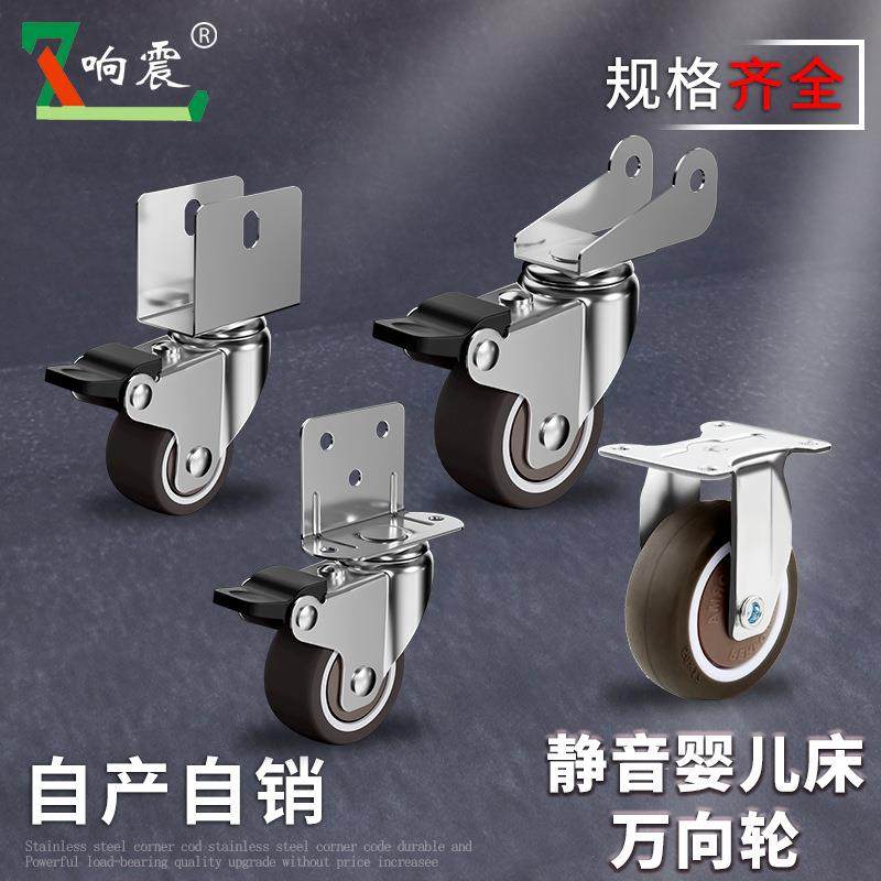 婴儿床万向轮通用轮子静音小滚轮刹车置物架家具柜子脚轮抽屉滑轮,基础建材,脚轮/万向轮,淘宝优惠券,粉丝福利购,淘宝优惠卷