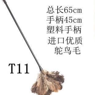 小毛头灰尘扫把 塑料长手柄 桌面清洁家用静电鸵鸟毛羽毛除尘掸子