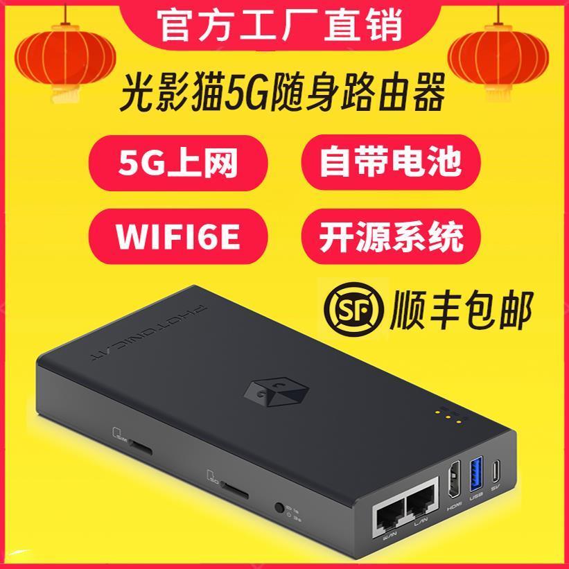 4G/5G随身WIFI6插卡CPE蜂窝车载路由器带电池工业5G