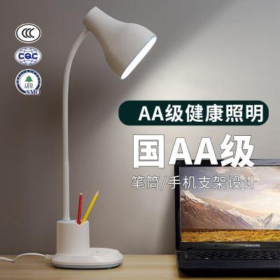护眼灯台灯智能国AA照度专业读写学习书桌学生儿童led床头灯