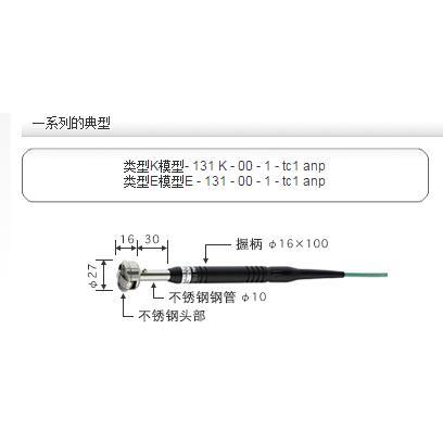 日本ANRITSU安立计器A-211K/E-00-0-TC1-W表面温度计测温度探头