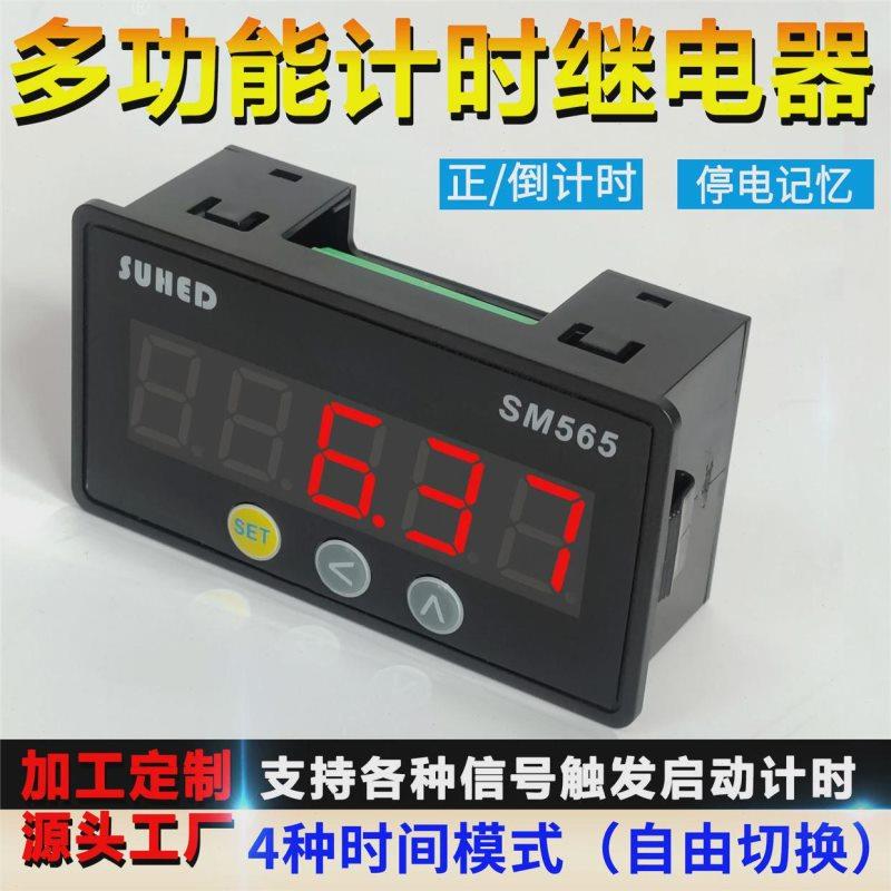 计时器设备工作机器定时器带输出控制智能大屏工业数显电子累时器