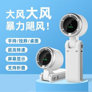 usb充电挂脖折叠 高速手持风扇超大风力小型迷你超长续航便携电动
