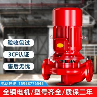 单级消防水泵消火栓喷淋增压稳压成套设备室内消火栓泵喷淋泵 立式