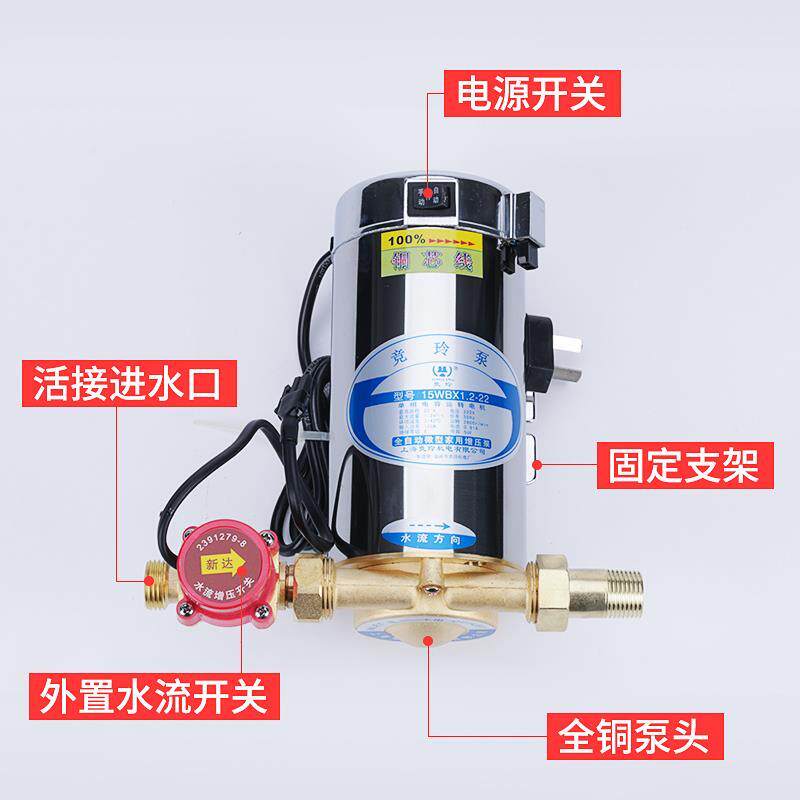 竞玲来家用全自动自全自动水泵太0阳能热水器静音小型水管道泵22v