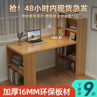 桌转角书桌书架组合一体简约家用卧室学生学习桌写字桌子 电脑台式