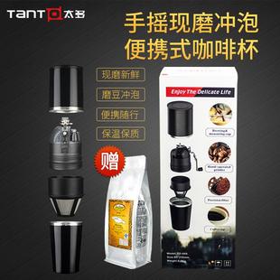 咖啡杯 迷你便携式 咖啡机 手冲手磨咖啡磨豆机 手动研磨冲泡一体式