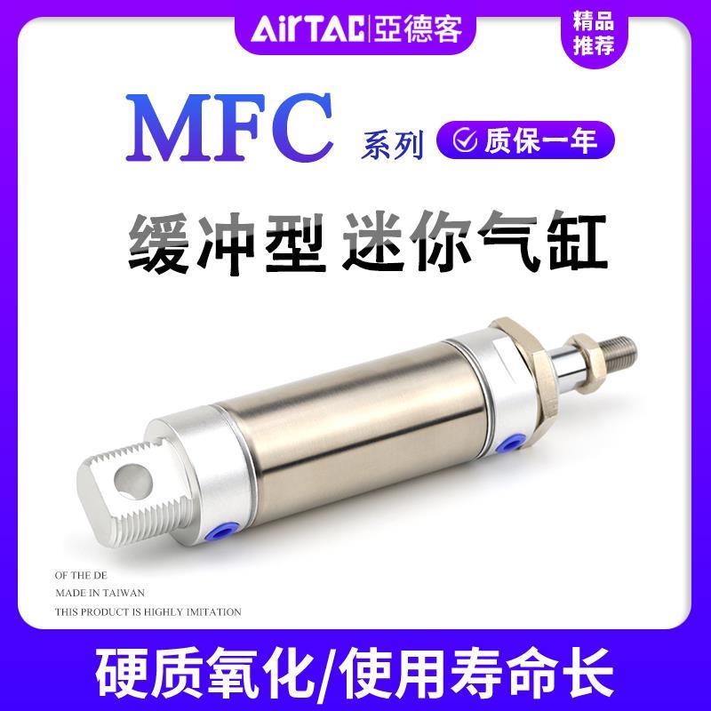 亚德客小型气动不锈钢迷你气缸MF20/25/32/40X25X50X75X100X125SE
