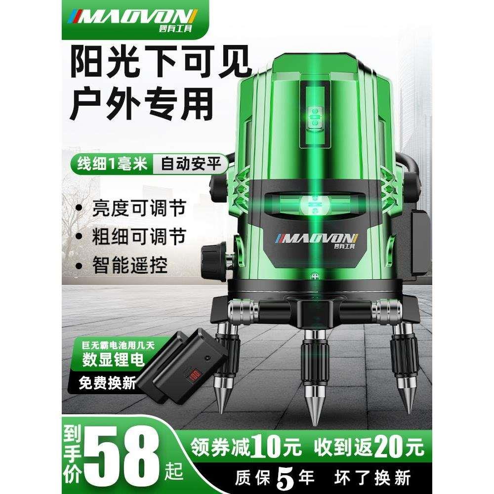 户外绿光水平仪红外线2线3线5线LD蓝光高精度强光细线激光平水仪