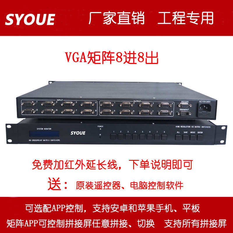 vga矩阵8进8出带出进3232出进音频出出切换器244进42416进16