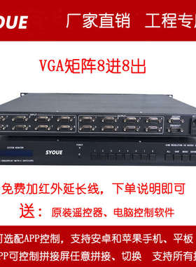 vga矩阵8进8出带出进3232出进音频出出切换器244进42416进16