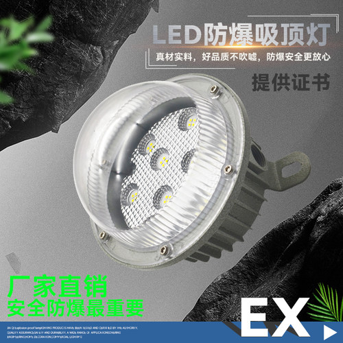 led防爆吸顶灯圆形防爆灯100w隔爆型工业仓库化工厂房加油站专用