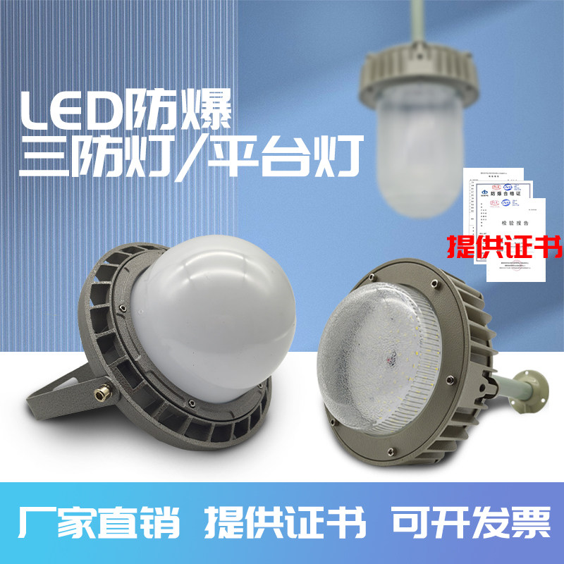 led三防灯工业照明防水防尘弯杆壁式100W防爆灯厂房仓库平台灯