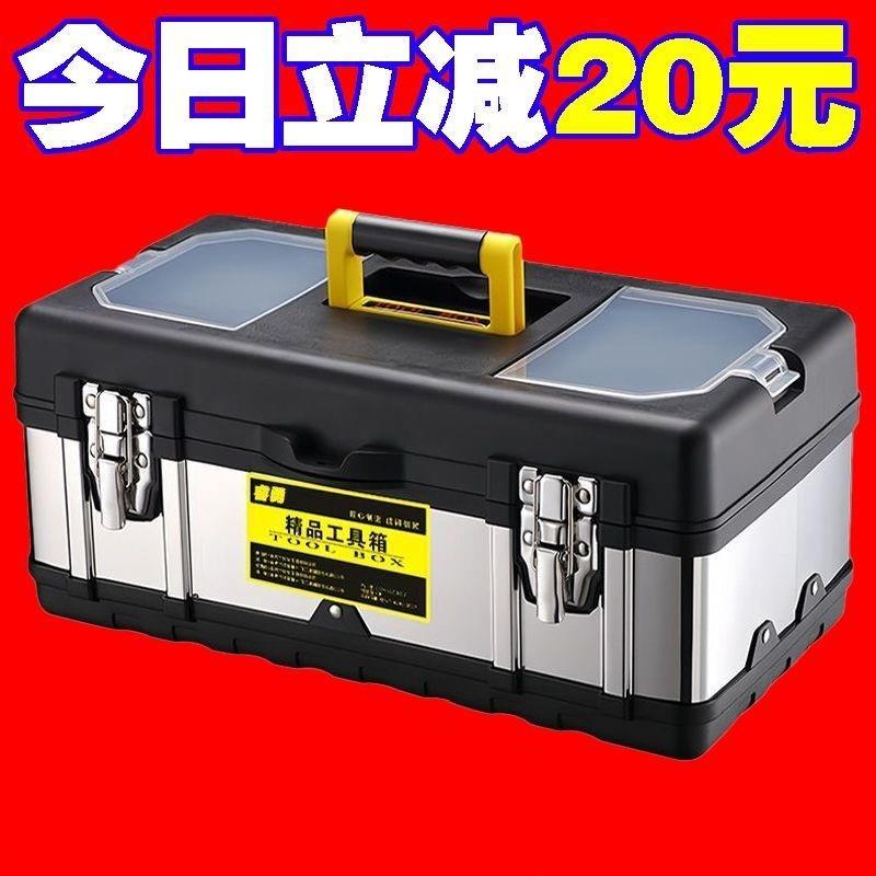 【限时抢购】不锈钢工具箱双层家用车载手提式工业级收纳多功能箱