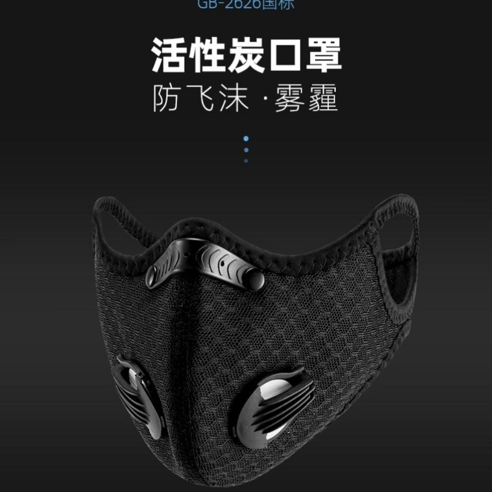 戶外騎行口罩透氣防風防