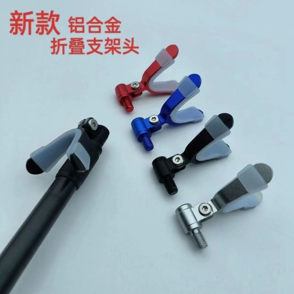 新款鋁合金可折疊多功能
