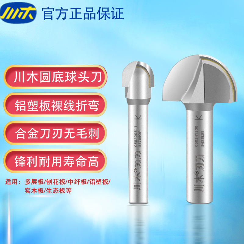 速发圆底刀开槽木工修边机铝塑板圆槽折弯雕刻机锣线圆弧球头铣刀