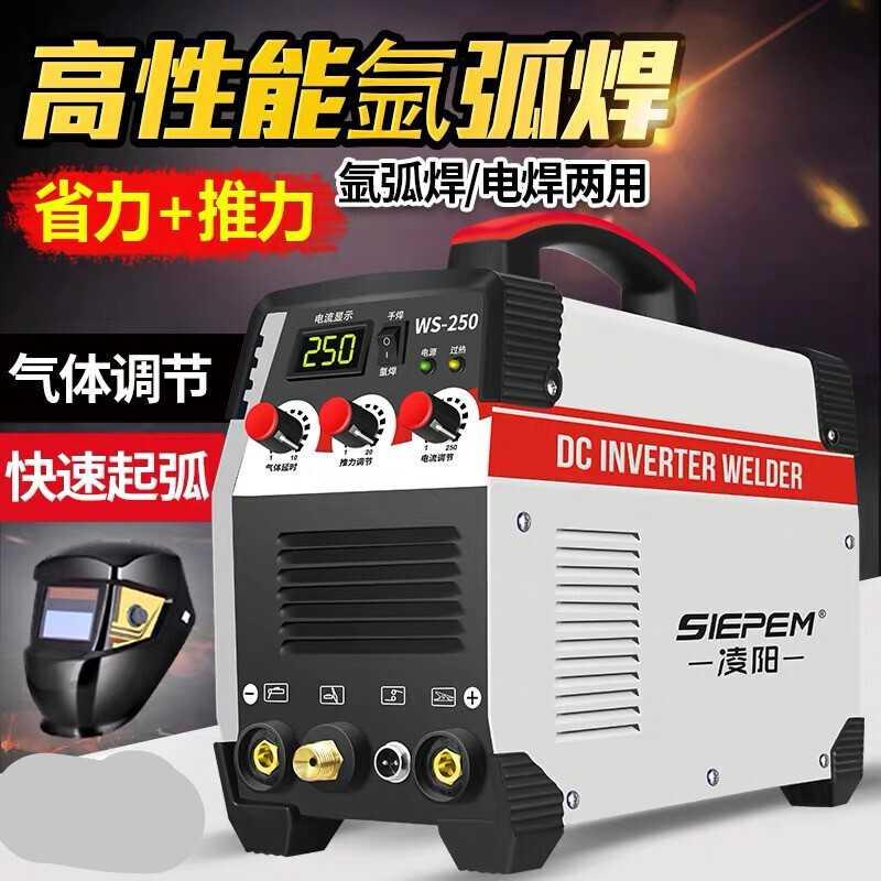 速发新WS-200A 250A 5A逆变直流不锈钢220V电焊/氩弧焊两用电