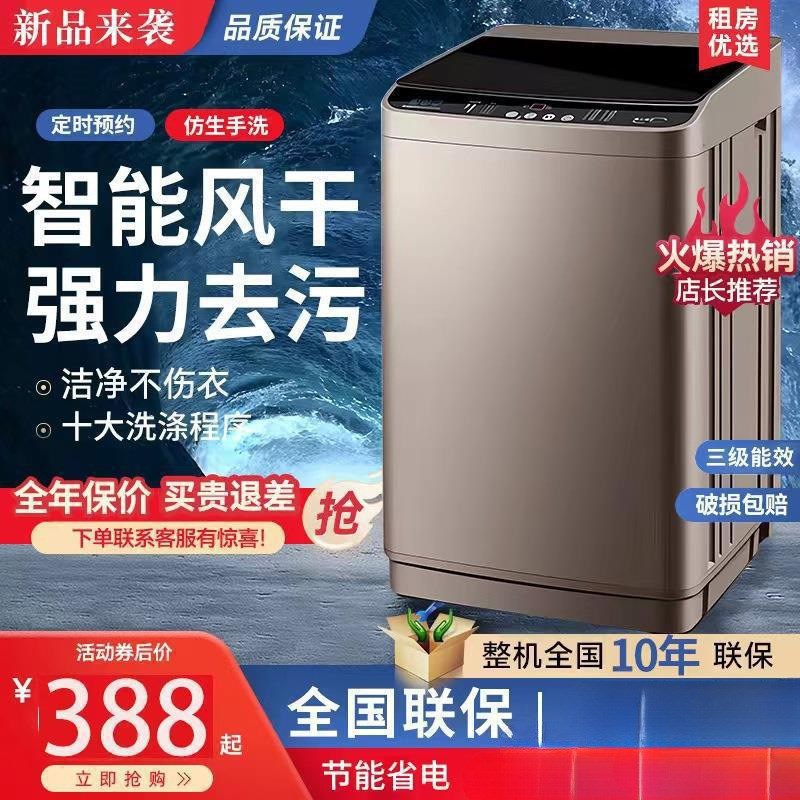 速发小.天鵝洗衣机全自动洗脱烘一体家用7.5/8.5/10公斤大容量宿