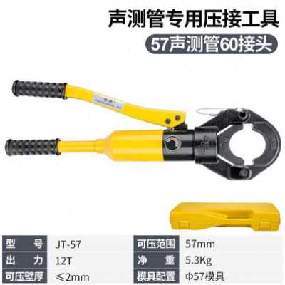 速发爆品接头钳60 5H545双槽4   管 工具声测管子液压实用50压745