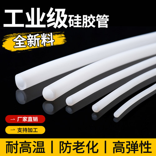 富有厂家硅胶管水管批发价可定制