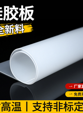 富有硅胶板耐高温硅胶垫片硅胶皮平垫厚密封垫硅橡胶加工定制批发