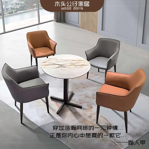 意式极简休闲洽谈椅m子咖啡店西餐厅商务会所售楼部4S店有扶手餐