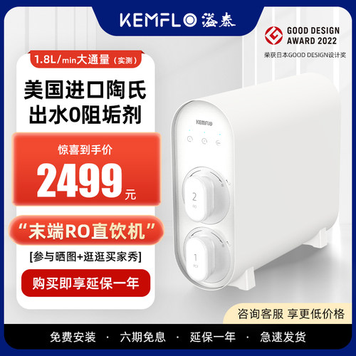 溢泰厨下b净水机过滤自来水末端RO反渗透净水机换芯方便直饮机F2