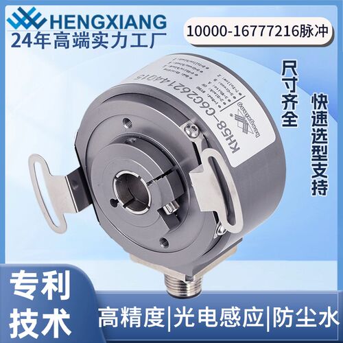 KH58-C6C262144Q12 F超高精度超高分辨率增量编码器