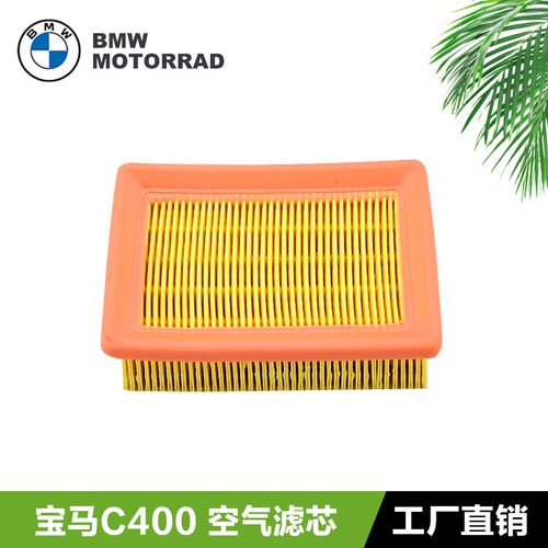 宝马踏板摩托车C400GT C400X无极SR4MAX350空气格滤Y芯滤清器空滤