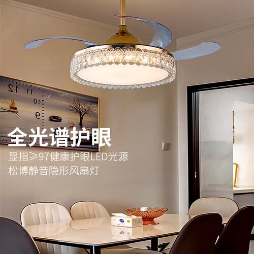 变频静音护眼水晶风扇灯轻奢餐厅吊扇灯客厅卧N室灯具2024新款电