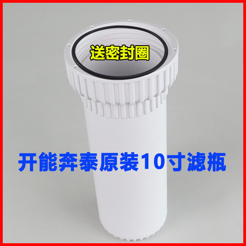 奔泰净水b器虑瓶/滤筒/滤芯外壳10寸超滤机纯水机123级通用华帝
