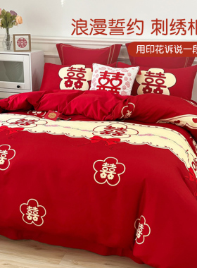 磨毛结婚四件套婚庆床上用品新款红色婚J床被套床单保暖被罩高级