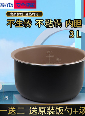 适用于奔腾电饭煲内胆3L升PFFN3003/PFFNG3003T/FN399/FN398内锅