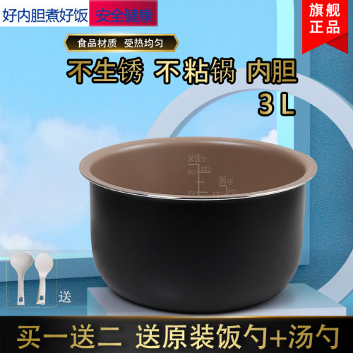 适用于奔腾电饭煲内胆3L升PFFN3003/PFFNG3003T/FN399/FN398内锅