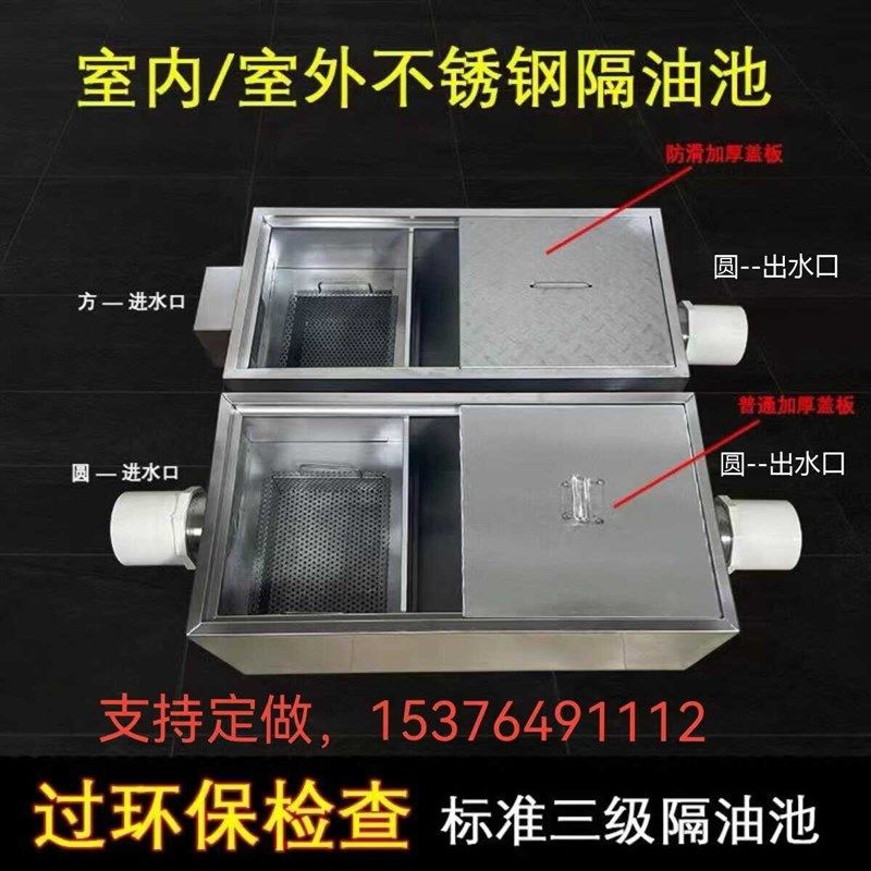 不锈钢地沟款隔油池饭店餐饮油水分离F器厨房沉淀池三级地埋隔油,五金/工具,分离设备及耗材,淘宝优惠券,粉丝福利购,淘宝优惠卷