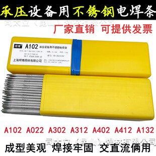 承压不锈a钢焊条A132 E347 E2209/2594/2205/2507双相不锈钢电焊