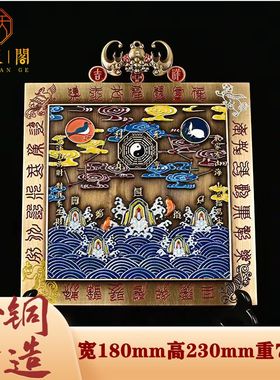 纯铜彩绘长方形山海镇摆件原铜款凸凹H八卦镜门窗对门对路挂件装