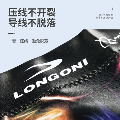 意大利龙古尼进口l台球专业三指手套透气高档职业九球黑八漏指手