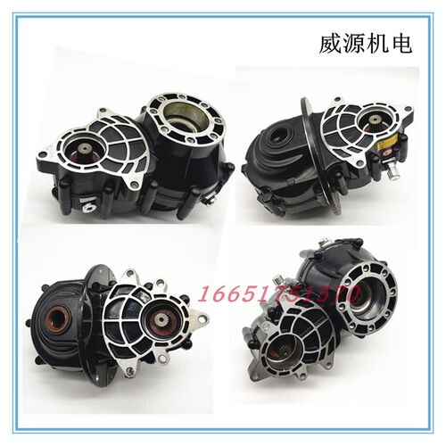 雷丁D50D70hD80鸿日S1 U8海全道爵丽驰汉唐电动汽车差速减速器后