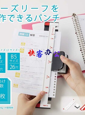 包邮Carl咖路GP-263r0A打洞机A4活页夹芯22孔A5纸B5新款多孔打孔