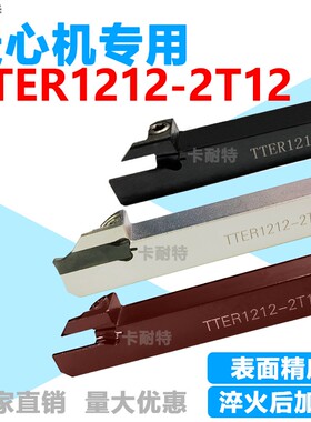 特固克切槽切断走g心机刀杆排柄反左TTER1212K-2TTEL1010K/1616K-