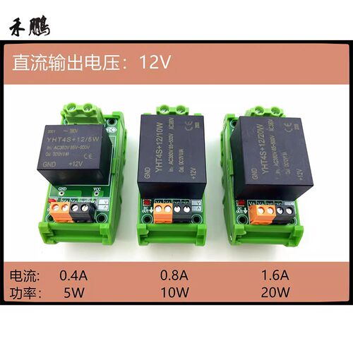 AC220V380V转DC5V/12V/24V隔离开F关电源模块5W/10W/20W隔离电源
