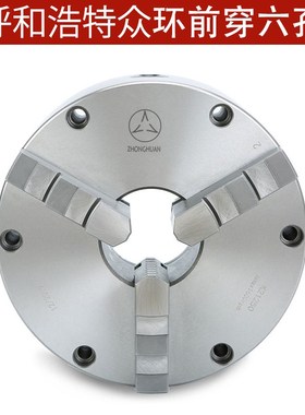 呼和浩特众环三爪卡盘8010r0125160200250320高精数控机床车床卡